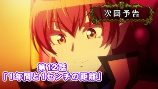 YouTube影片, 內容是入間同學入魔了！第四季 的 第 12 話預告