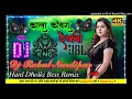 Lagu Kala Cobra Dekhani New Bhojpuri Dj Remix song(काला कोबरा देखनी) Dj Rahul Nurdipur