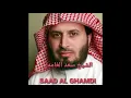 Lagu Surah  Al Jumu'ah  by  Saad Al Ghamdi       سورة الجمعة   -   الشيخ سعد الغامدي