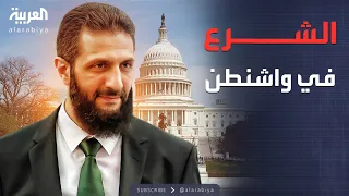 أخبار الصباح الشرع يلعب السلة في واشنطن قبل لقاء تاريخي مع ترمب 