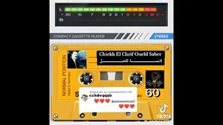 لابسة المزير شريف ولد صابر 
