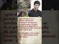 Lagu ஒரே வீட்டில்40பேருடன் இணைந்து வாழும் நடிகர் சூரி❤️குடும்ப பாசத்துக்கு எடுத்துக்காட்டு 👏#viralshort