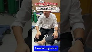  อาการชาที่มือและเท้า รวมถึงเดินไม่สมดุล เกิดจากสาเหตุอะไรบ้าง 