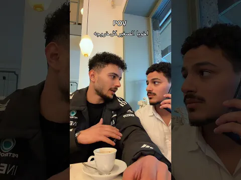 مين بيحصل معاه كدة ؟😂