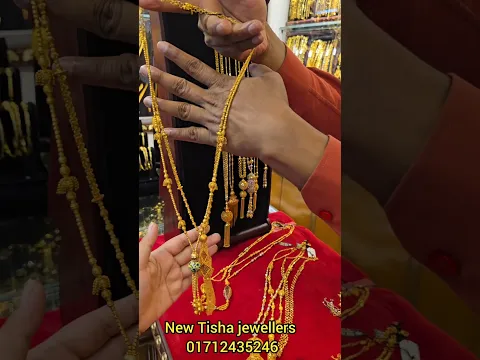সোনার কলসি মভ চেইন কিনুন তিশা জুয়েলার্স