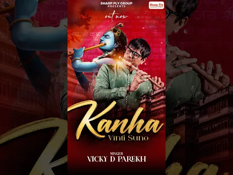 Kanha Vinti Suno ❤️ Latest Janmastmi Song 2026 #vickydparekh