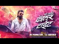 Download Lagu Shirt White Collar Tight Song | Kana Madhe Bali Ani Kapalala Tika G Dj Song| Sauth Cha Vilen NS Abhi