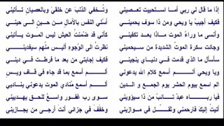 إنشوده إذا ما قال لي ربي بالكلمات للقارئ فارس عباد 