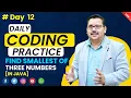 Daily 12 Java Program to Find the Smallest of 3 Numbers