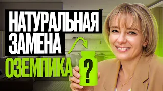 Как похудеть легко? Секретные добавки для снижения веса