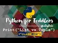 Learn Python in TAMIL List Vs Tuple in Python TAMIL