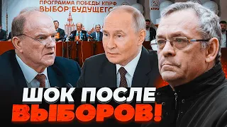 🔥ЯКОВЕНКО: Зюганов зірвав ефір Кремлю! БУДЕ ПОРАЗКА У ВІЙНІ! У путіна ТЕРМІНОВО пішли на цей крок!
