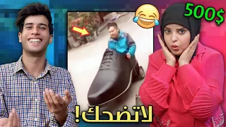 If You Laugh You Lose 500 