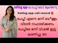 Kambi call latest new 2026 Malayalam kambiphone call recoder malayalam