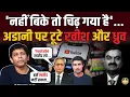 Download Lagu Youtube से वीडियो नहीं हटाएंगे ? Ravish और Dhruv Rathee ने Adani को ललकारा !