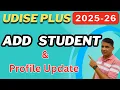 How to Add Student in udise plus 2025-26 student new entry in udise plus 2025-26