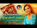 Lagu Ninnu Thalachukunte Chalu PROMO Song |Love Failure Song 2020| Nani Bhojanna | Thanusri Folk Music