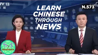 Learn Chinese Through News 新闻联播 HSK 3 4 