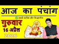 Today s Panchang 16 April 2026 Today s Panchang Today s auspicious time Thursday 2026 Today Chogh