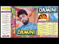 Gawah hai chand taare gawah hai (Damini) Eagle Jhankar 