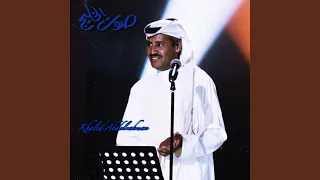حبيبي اسف ازعجتك دندنها