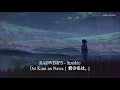 Download Lagu Sparkle - RADWIMPS Ost Kimi no Nawa [君の名は。]  Lirik dan Terjemahan