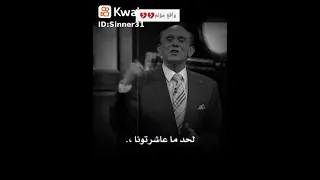 محمد صبحي احنا بردوا غلطانين في حقكم واقع مؤلم 