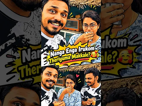 Nanga Enga Irukom Theriyuma Makkale ?🥰