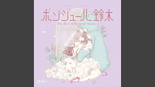 Download あの森で待ってる MP3