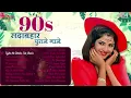 Download Lagu 90s सदाबहार पुराने गाने _ 90's Love Hindi Songs _ Evergreen Hindi Songs _ FULL HD SONG AND VIDEO