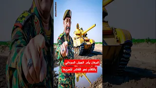 البرهان يأمر الجيش السوداني بالتقدم نحو الفاشر لتحريرها من الدعم السريع السودان الفاشر الدعم السريع 