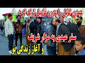 Lagu عبدی کابل را بدون فامیل ترک کرد  - سفر عبدی به مزار شریف برای شروع زندگی جدید🤯