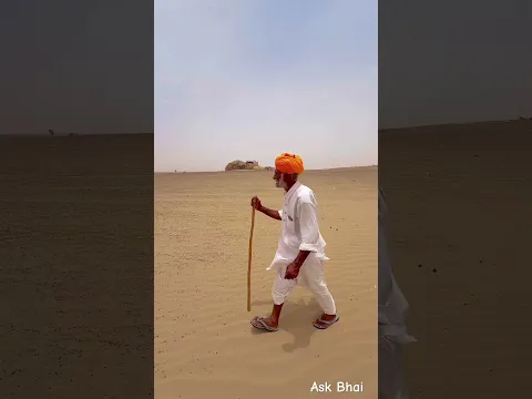 रेगिस्तान और सुकून की चाय 😘 #chai #desert #thar #registan #village #rajasthan #shorts