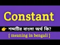 Constant Meaning in Bengali Constant Bengali Meaning Of Constant