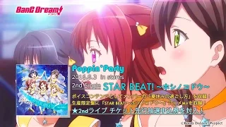 Poppin'Party 2nd SingleCD「STAR BEAT!～ホシノコドウ～」アニメMV（ショートVer.）