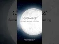 Download Lagu Surah Al Baqarah, ayah 183