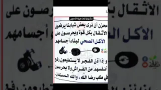 يارب يصلح حال شبابنا أجمعين اللهم امين 