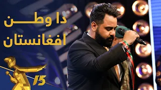 اجرای فوق العاده زیبای سرود ملی افغانستان به مناسبت روز سرباز Afghanistan National Anthem  اجرای فوق العاده زیبای سرود ملی افغانستان به مناسبت روز سرباز Afghanistan National Anthem