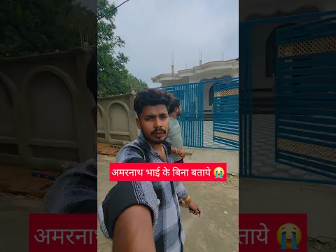 Amarnath ke bataye shorts #shortvideo #naturalworldup53