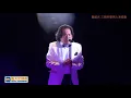 威利 - Nessun Dorma