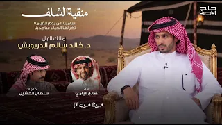 اسامينا الى يوم القيامة   اداء صالح اليامي  دندنها