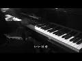 かもめはかもめ - くるり 【ピアノ】 / Kamome wa Kamome - QURULI