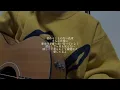 隣で / マルシィ (弾き語りcover)