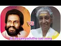 Lagu En jeevan paduthu male vs female sad song || Janaki amma || KJ.Yesudas || Voice Comparison || Solo