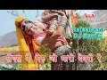 Download Lagu Ringas Mein Bheru Ji Tharo Devro Hard Bass DJ Remix | Alfa Music \u0026 Films | Rajasthani DJ Song