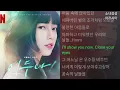 권진아 -  너의 우주                                      이두나! OST