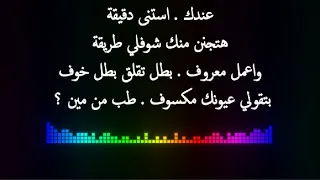 كلمات    أغنية أجمل يوم للنجم محمد حماقي          دندنها