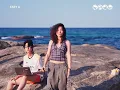 Luci Gang - 무한궤도 [Rolling Stone] Official Live Video