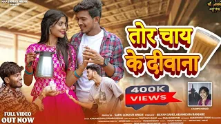 tor chay ke diwana kailash sahu champa nishad jeevan sahu akanksha banjare cg song maa janki music