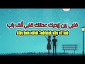 Hamid El Shaery & Simon - 5odny bein eideik (TRANSLATED) خدني بين إيديك